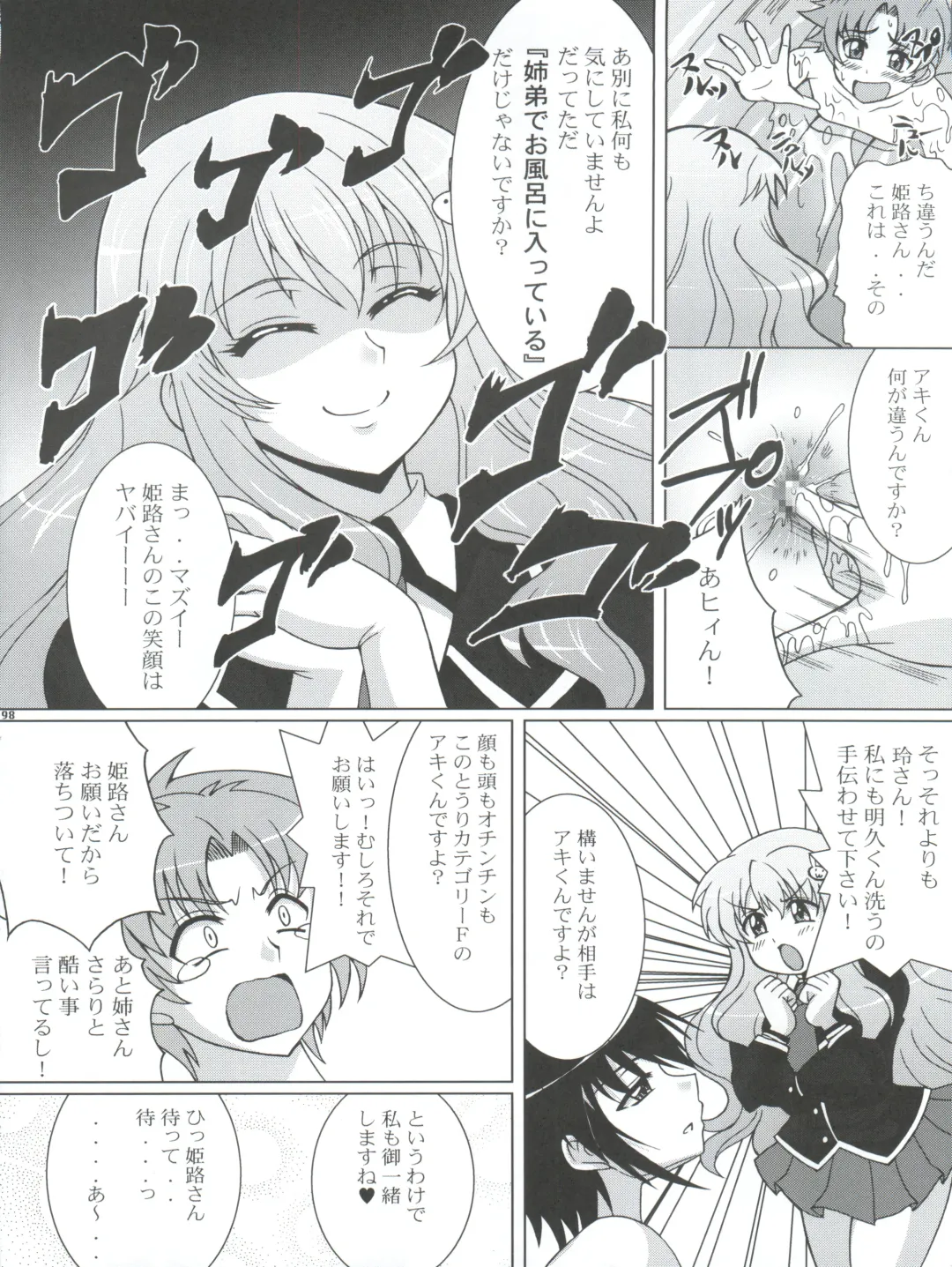 Nogaremono Nan Demo-R Fhentai - Page 98