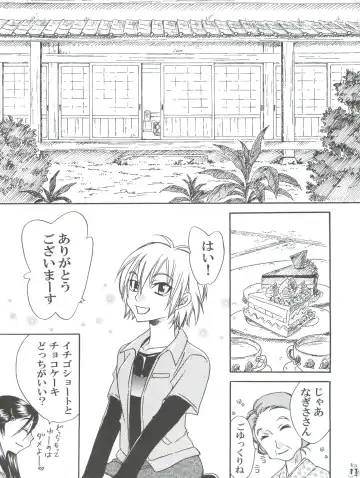 Nogaremono Nan Demo-R Fhentai - Page 11