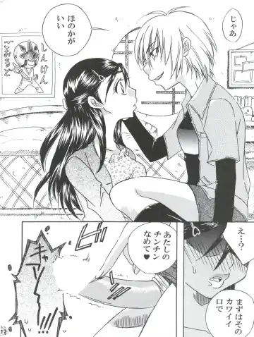 Nogaremono Nan Demo-R Fhentai - Page 12