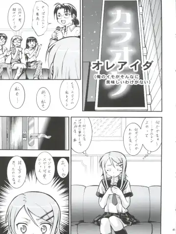 Nogaremono Nan Demo-R Fhentai - Page 41