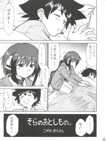 Nogaremono Nan Demo-R Fhentai - Page 61