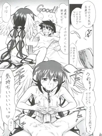 Nogaremono Nan Demo-R Fhentai - Page 69