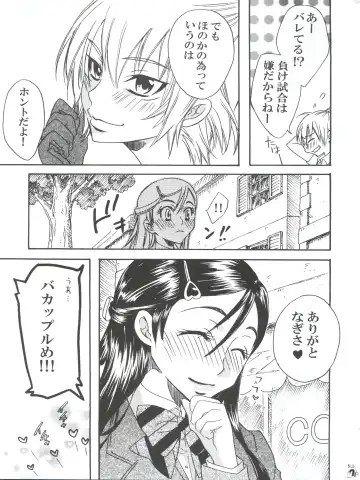 Nogaremono Nan Demo-R Fhentai - Page 7