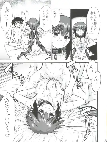 Nogaremono Nan Demo-R Fhentai - Page 73