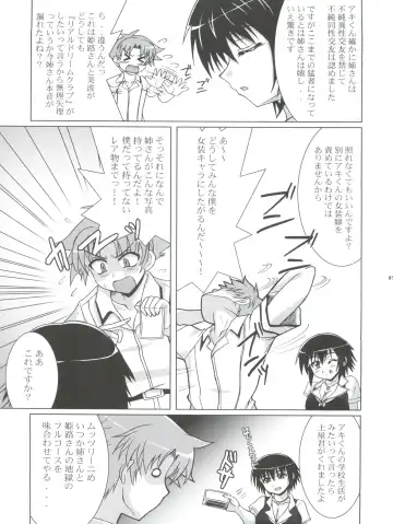 Nogaremono Nan Demo-R Fhentai - Page 85