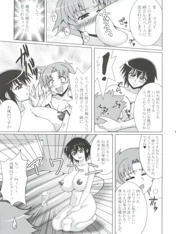 Nogaremono Nan Demo-R Fhentai - Page 87