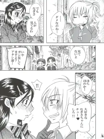 Nogaremono Nan Demo-R Fhentai - Page 9