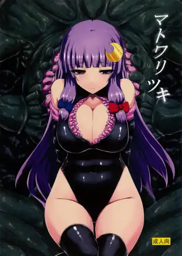 Read [Ishimura] Matowaritsuki - Fhentai