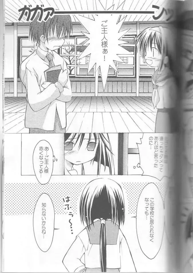 [Kim Chii] Yokaneko Fhentai - Page 10