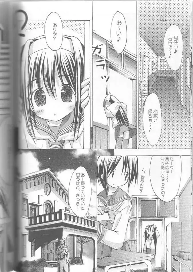 [Kim Chii] Yokaneko Fhentai - Page 11