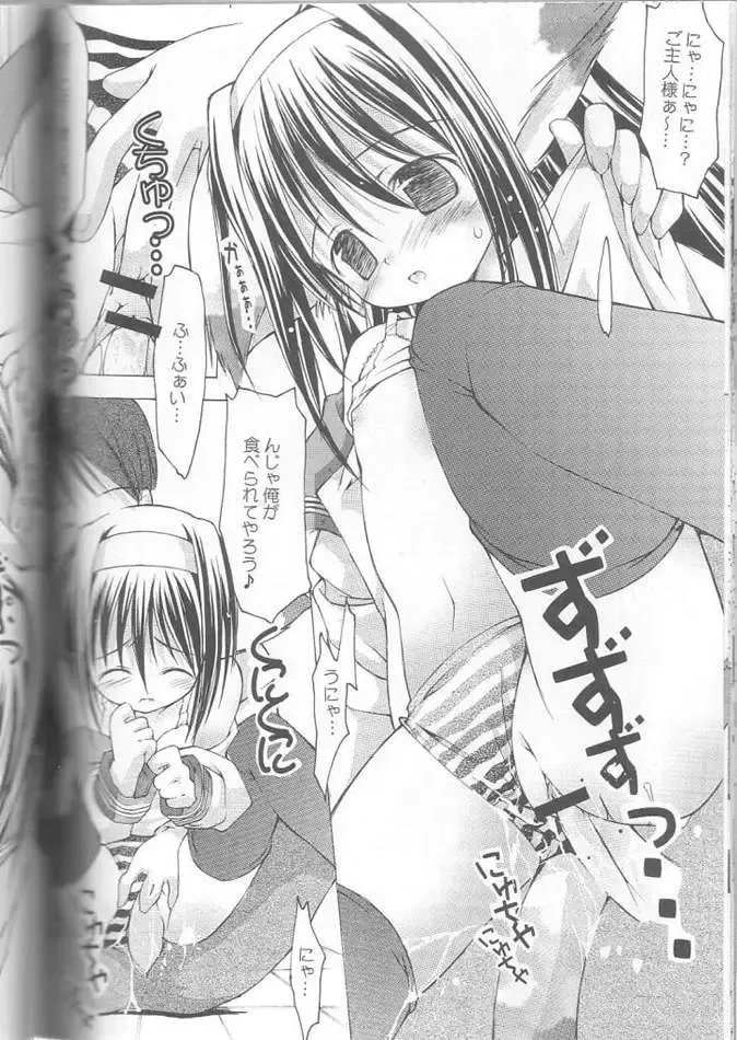 [Kim Chii] Yokaneko Fhentai - Page 17