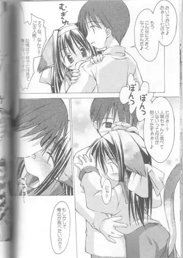 [Kim Chii] Yokaneko Fhentai - Page 15