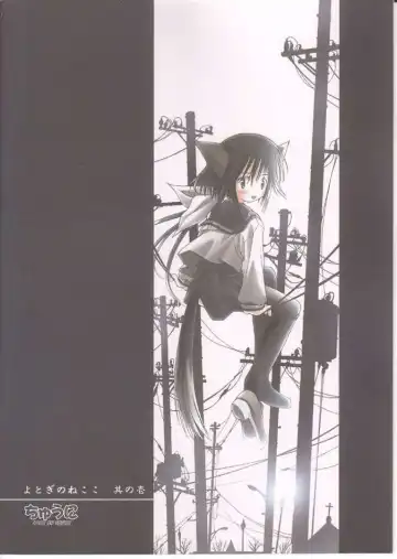 [Kim Chii] Yokaneko Fhentai - Page 21