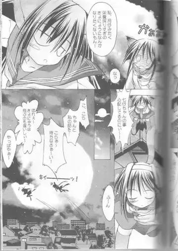 [Kim Chii] Yokaneko Fhentai - Page 8