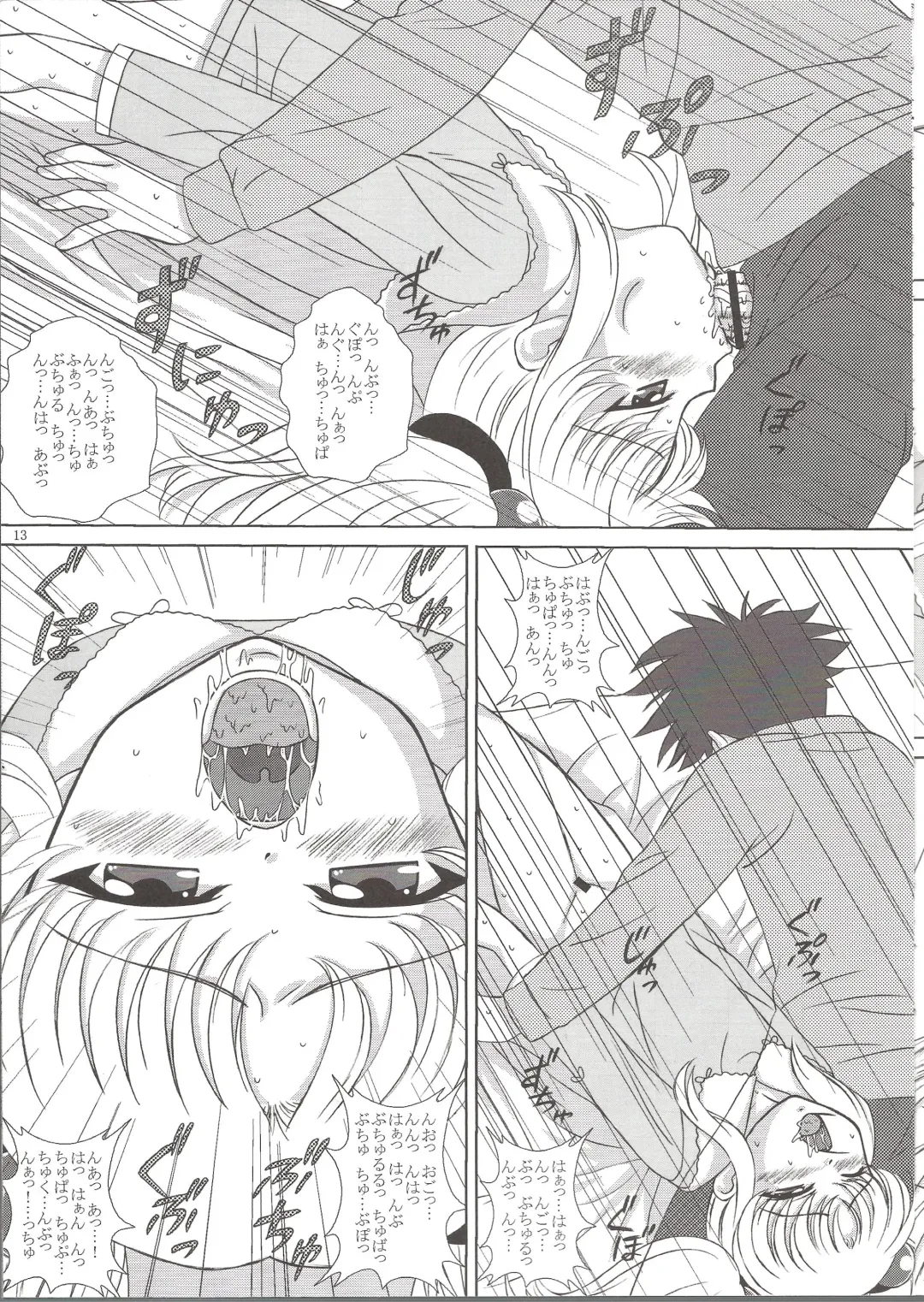 [Vogue] NADESICO 8 Yuugao Fhentai - Page 12