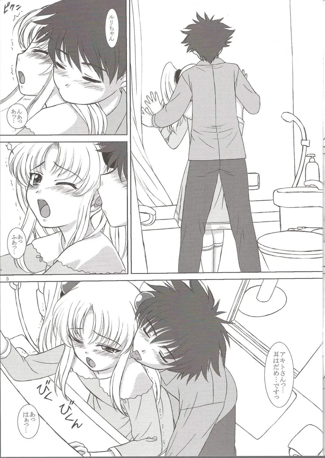 [Vogue] NADESICO 8 Yuugao Fhentai - Page 4