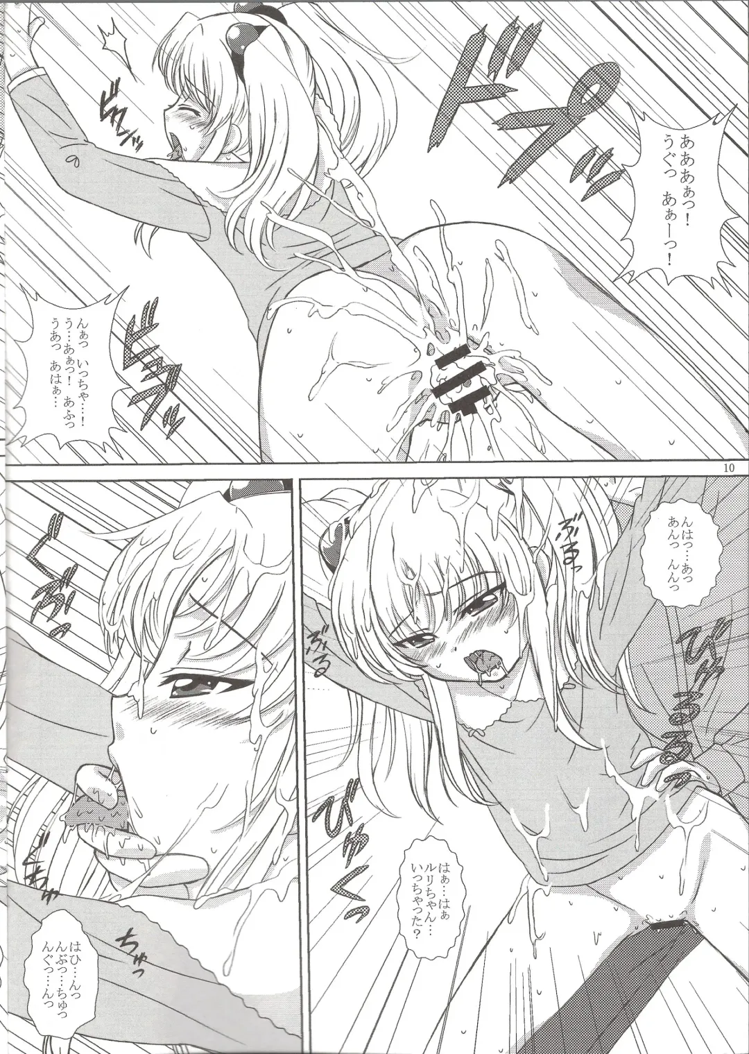[Vogue] NADESICO 8 Yuugao Fhentai - Page 9