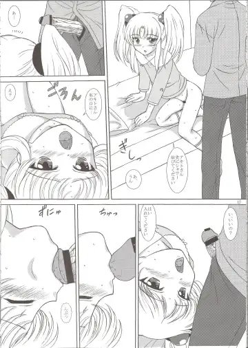 [Vogue] NADESICO 8 Yuugao Fhentai - Page 11