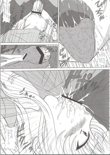 [Vogue] NADESICO 8 Yuugao Fhentai - Page 14