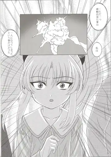 [Vogue] NADESICO 8 Yuugao Fhentai - Page 23