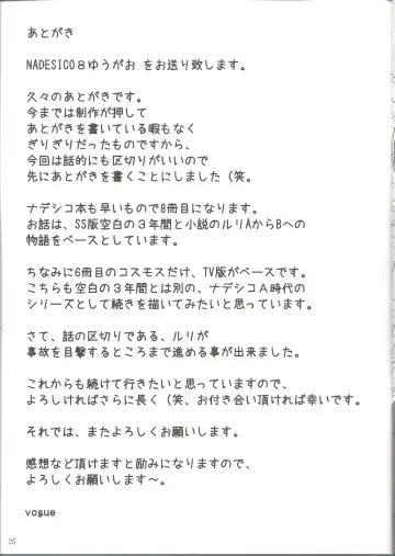 [Vogue] NADESICO 8 Yuugao Fhentai - Page 24