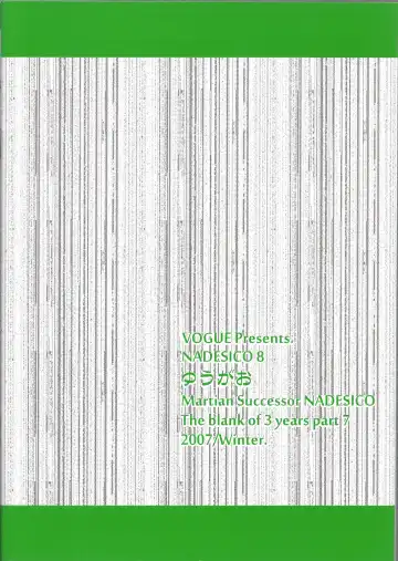 [Vogue] NADESICO 8 Yuugao Fhentai - Page 26