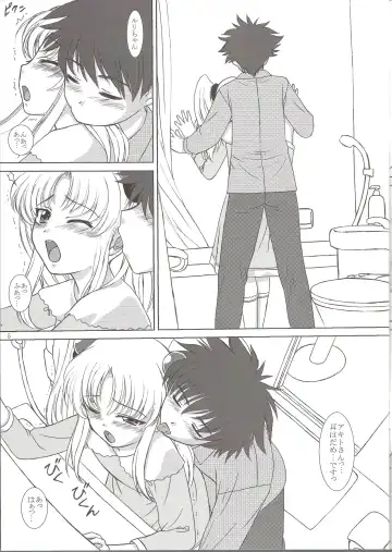 [Vogue] NADESICO 8 Yuugao Fhentai - Page 4