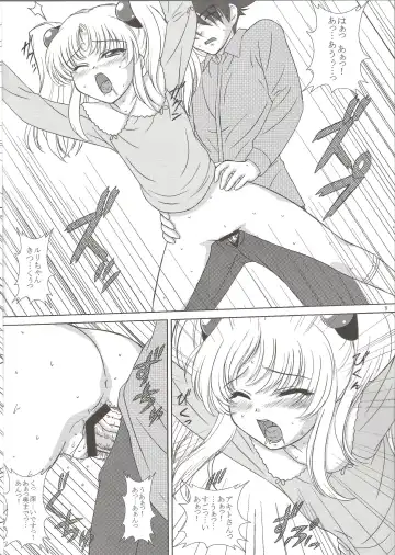 [Vogue] NADESICO 8 Yuugao Fhentai - Page 7