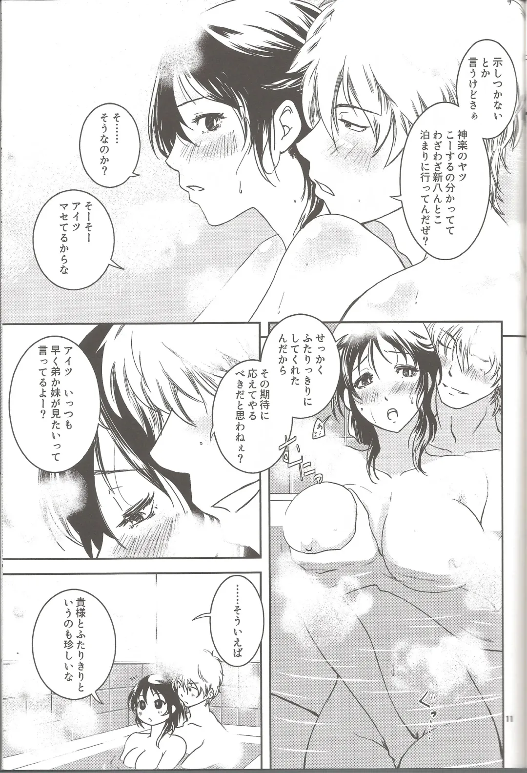 [Matsue] Mainichi kozukuri Fhentai - Page 10