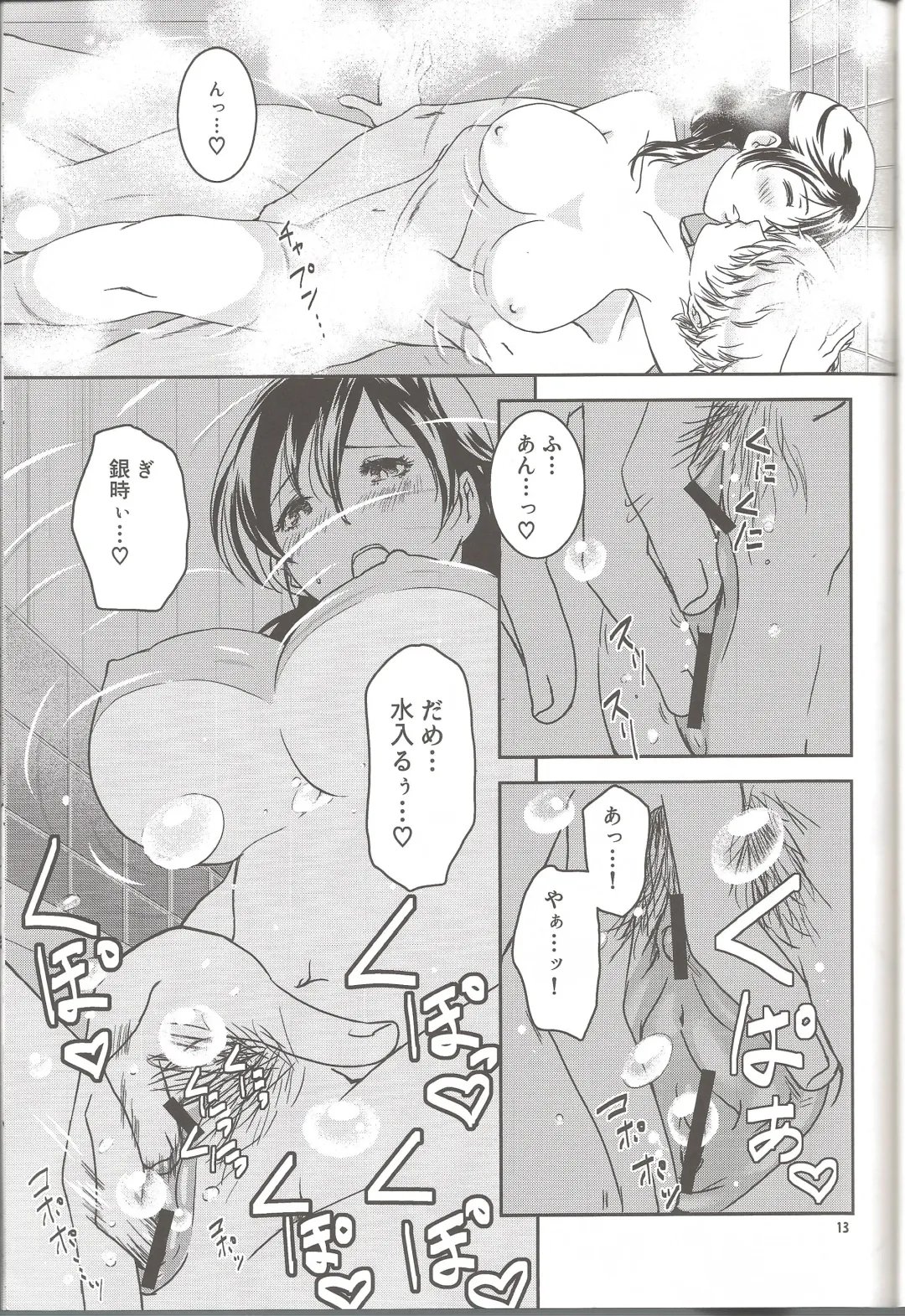 [Matsue] Mainichi kozukuri Fhentai - Page 12