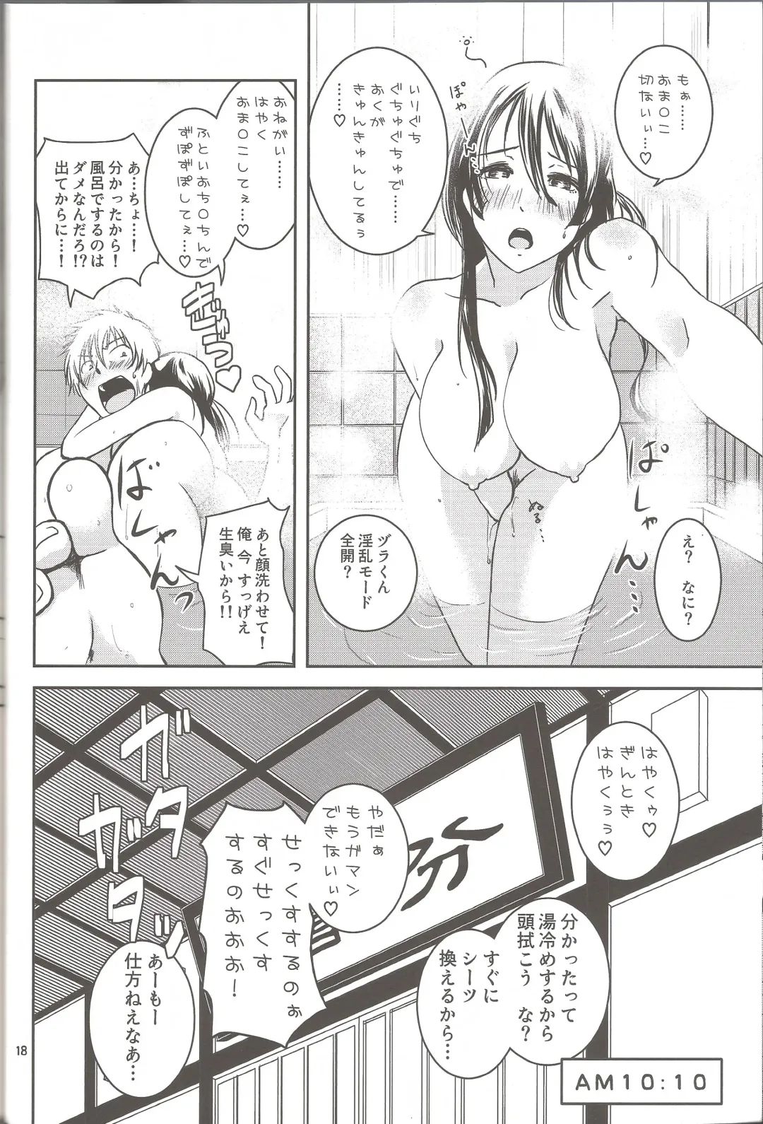 [Matsue] Mainichi kozukuri Fhentai - Page 17