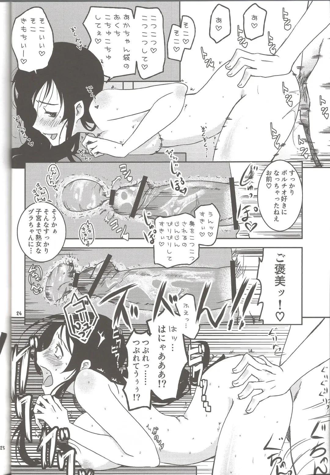 [Matsue] Mainichi kozukuri Fhentai - Page 23