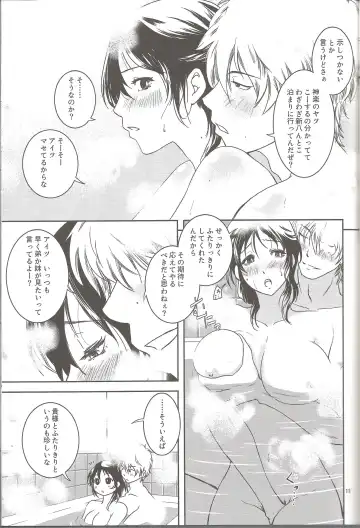 [Matsue] Mainichi kozukuri Fhentai - Page 10