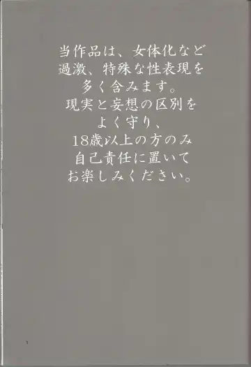 [Matsue] Mainichi kozukuri Fhentai - Page 2