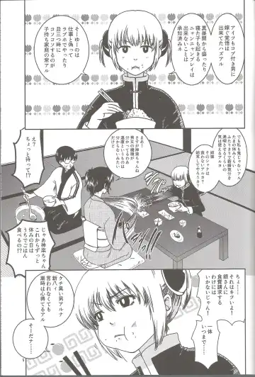 [Matsue] Mainichi kozukuri Fhentai - Page 4