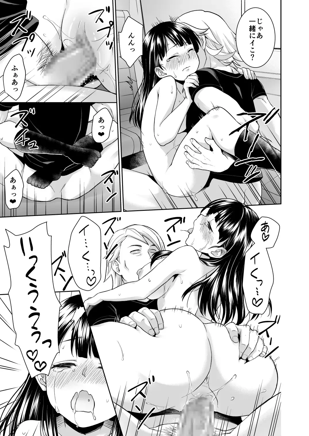 [Anma] Iya da to Ienai Jimikei Shoujo to Jishou Televi-kyoku no Otoko-tachi Fhentai - Page 36