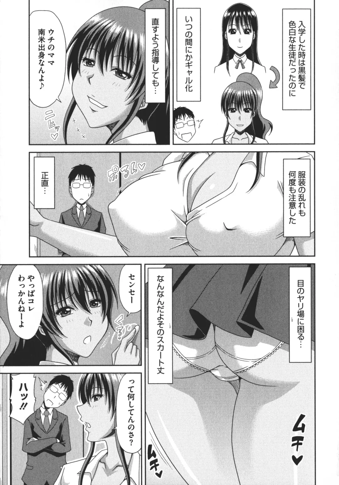 [Kai Hiroyuki] Chounyuusai Fhentai - Page 7