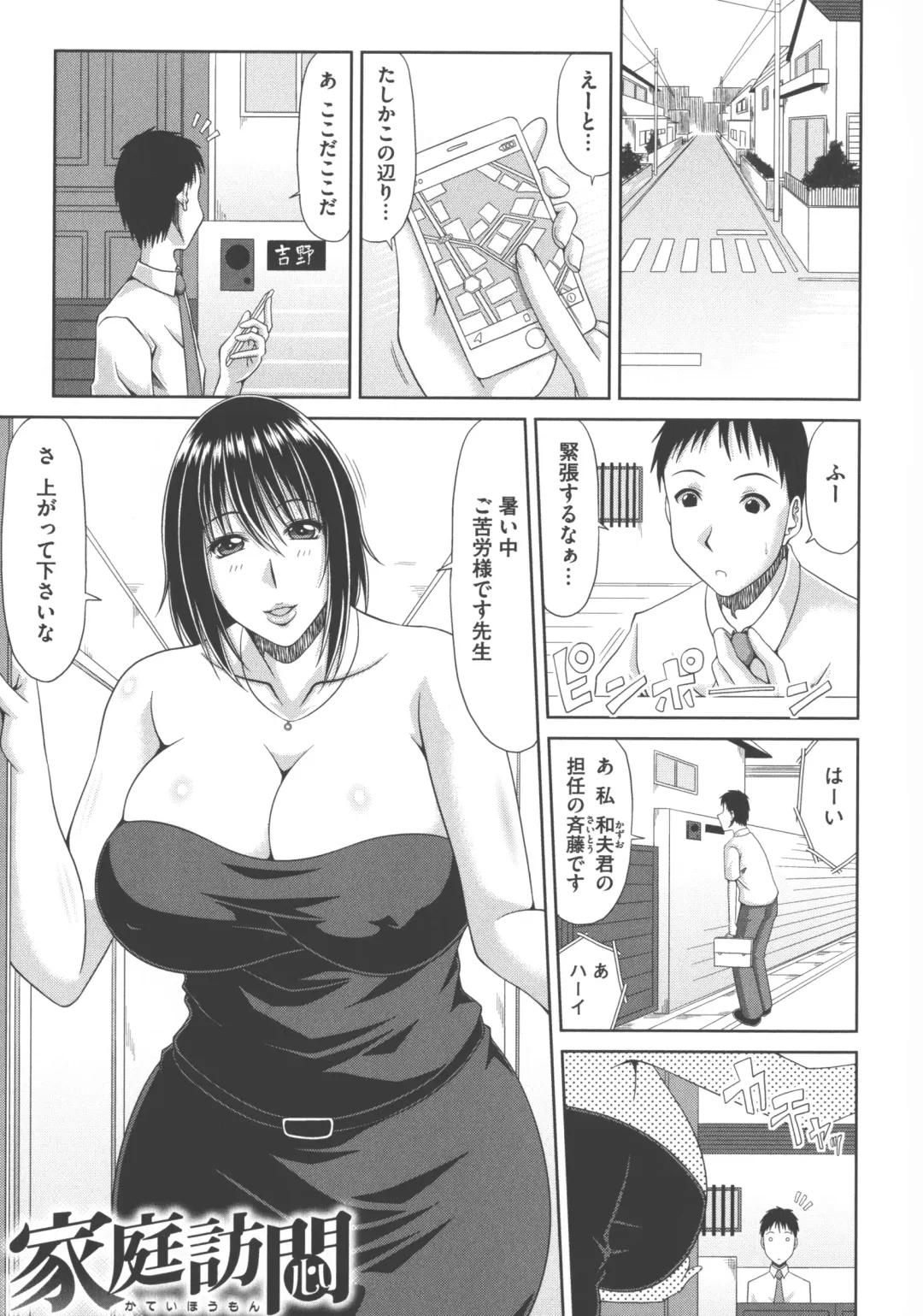 [Kai Hiroyuki] Chounyuusai Fhentai - Page 85