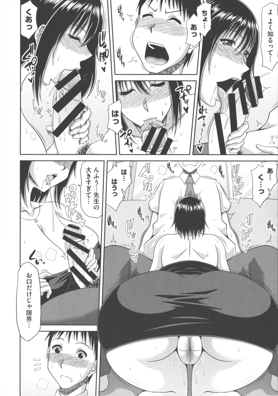 [Kai Hiroyuki] Chounyuusai Fhentai - Page 90