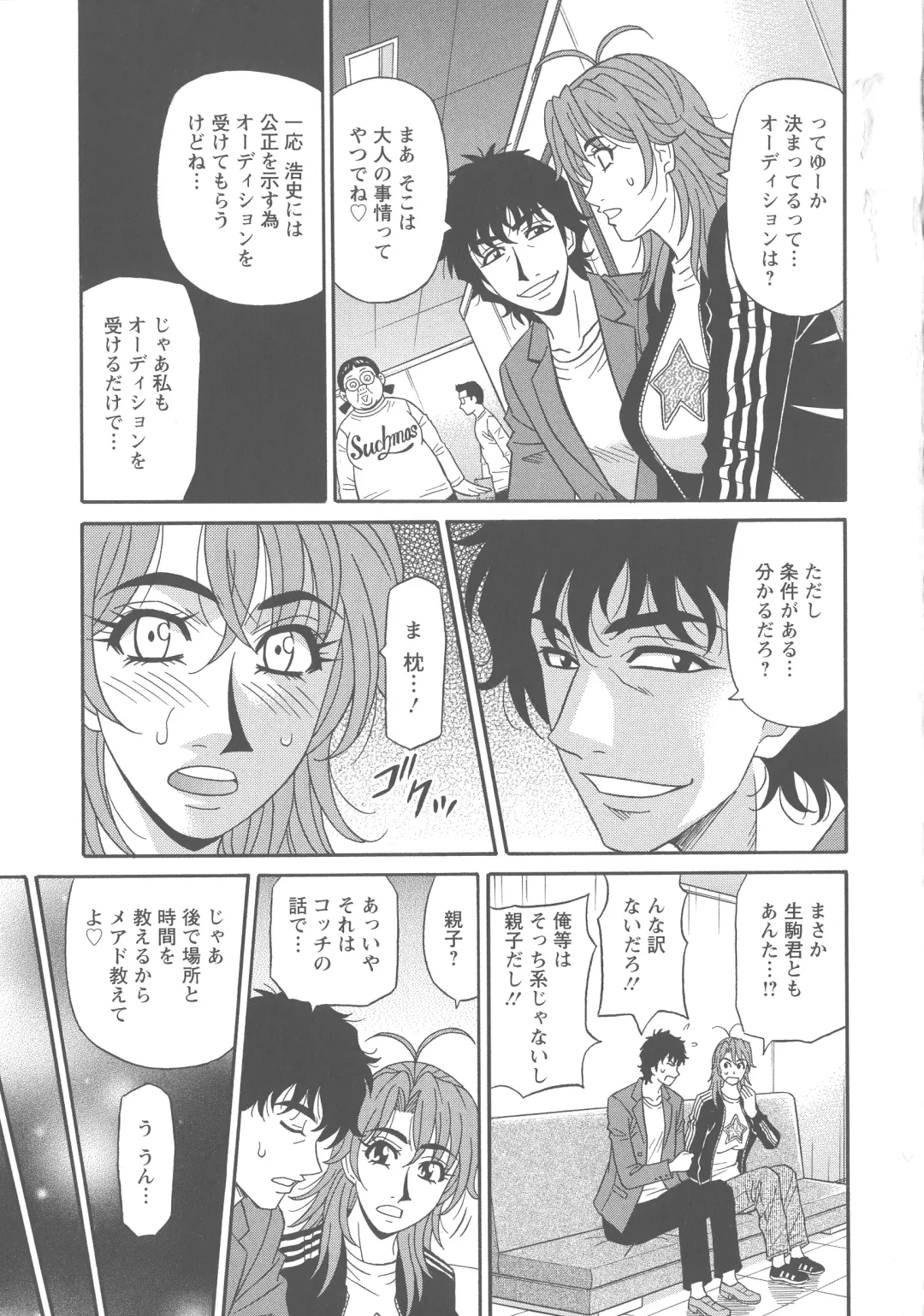 [Ozaki Akira] Hitozuma Seiyuu Ikuko-san Fhentai - Page 103