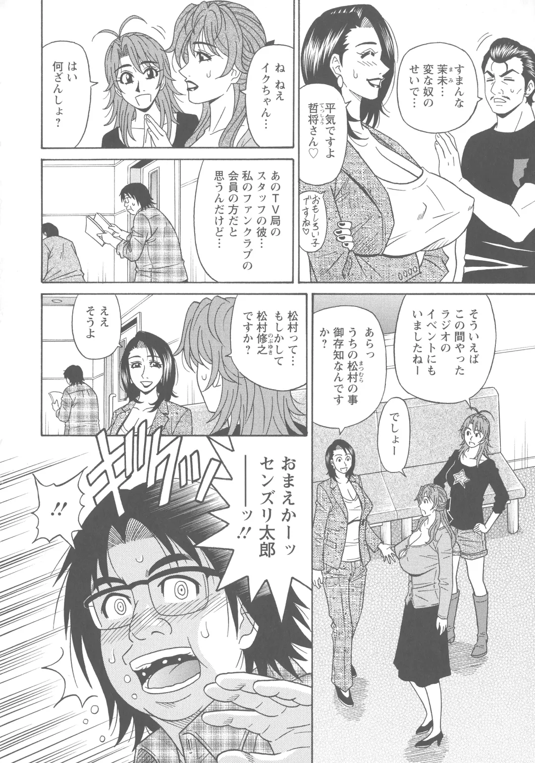 [Ozaki Akira] Hitozuma Seiyuu Ikuko-san Fhentai - Page 120