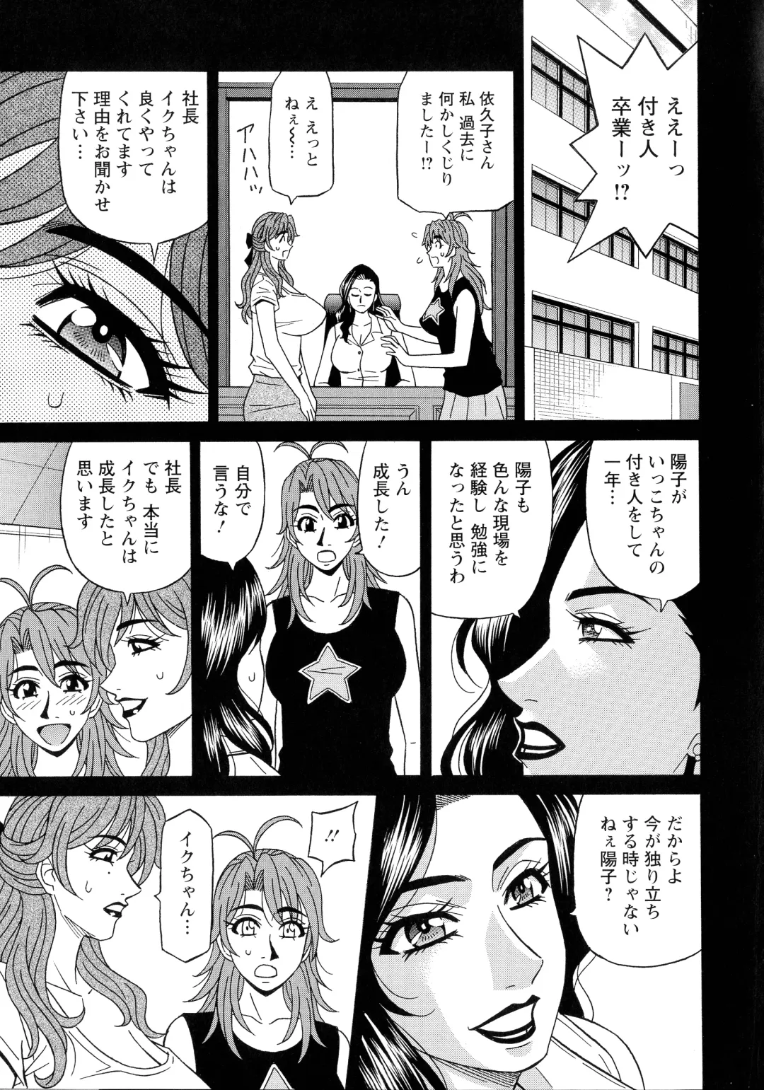 [Ozaki Akira] Hitozuma Seiyuu Ikuko-san Fhentai - Page 173