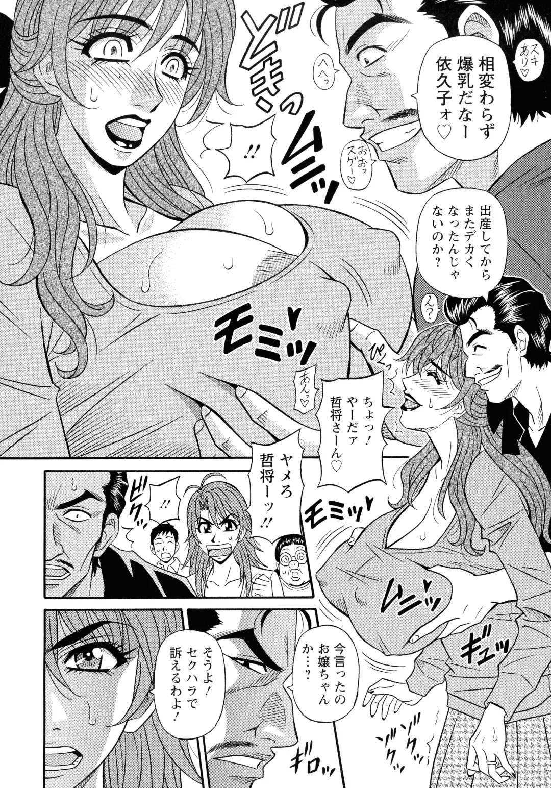 [Ozaki Akira] Hitozuma Seiyuu Ikuko-san Fhentai - Page 28