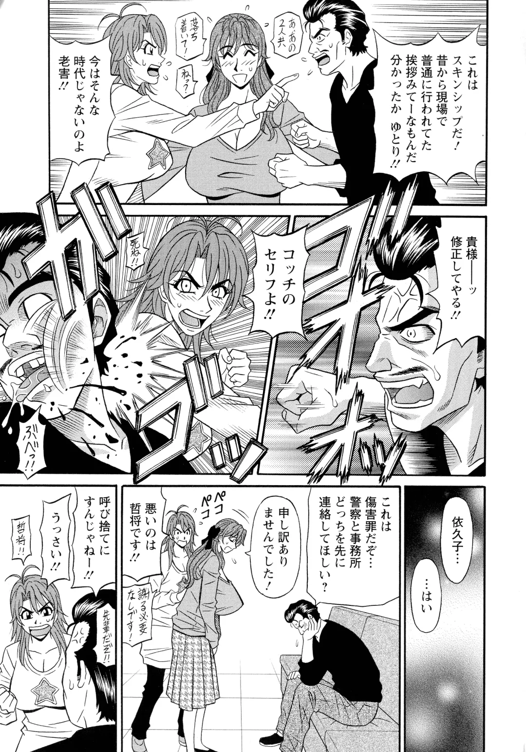 [Ozaki Akira] Hitozuma Seiyuu Ikuko-san Fhentai - Page 29