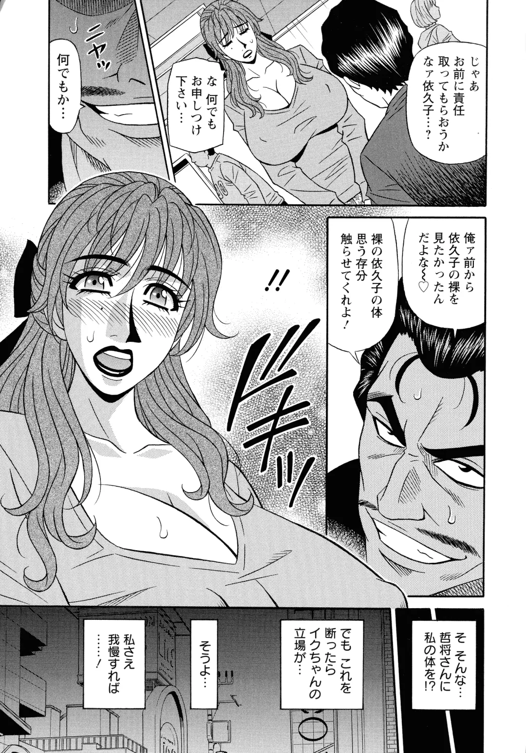 [Ozaki Akira] Hitozuma Seiyuu Ikuko-san Fhentai - Page 31