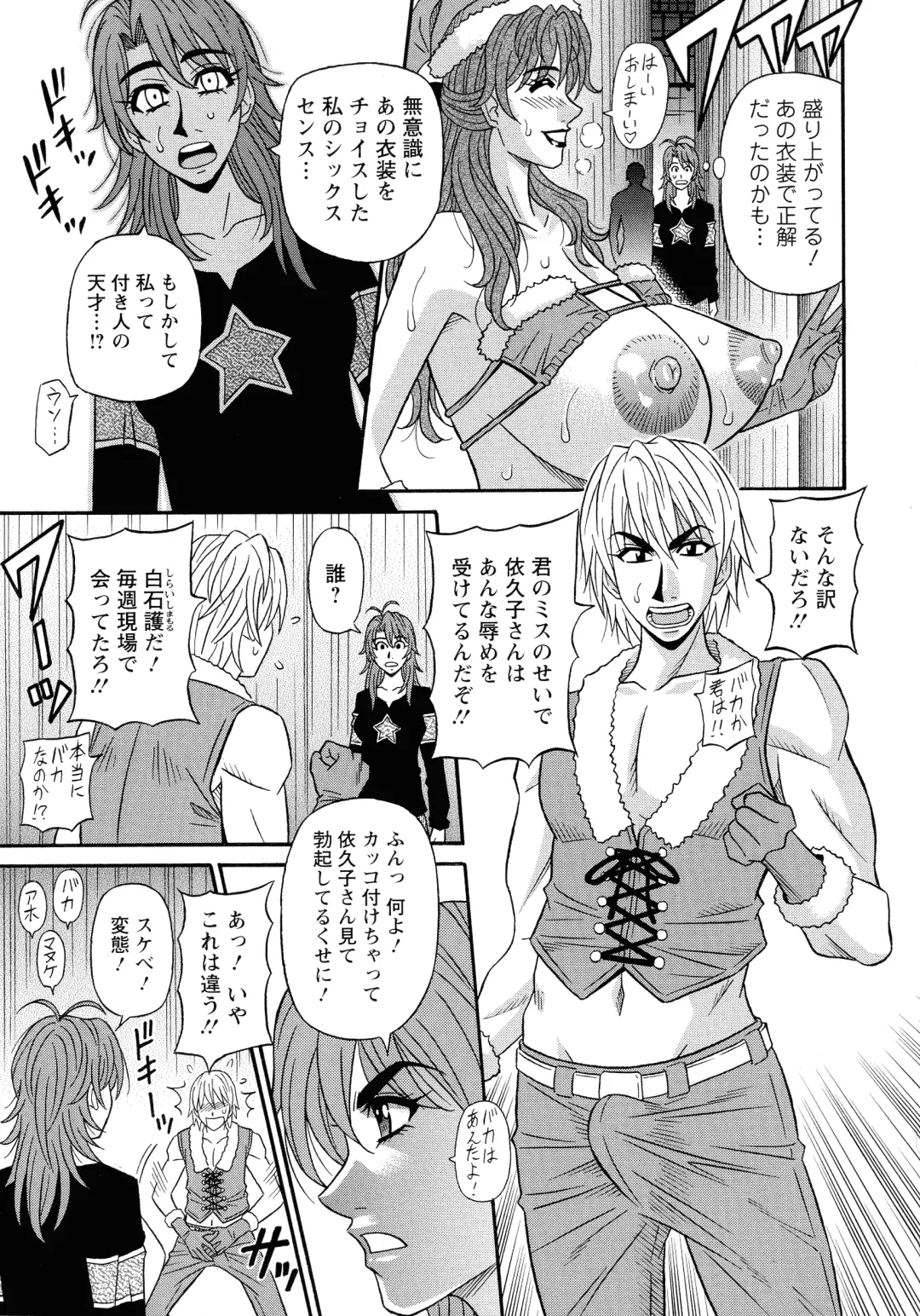 [Ozaki Akira] Hitozuma Seiyuu Ikuko-san Fhentai - Page 47