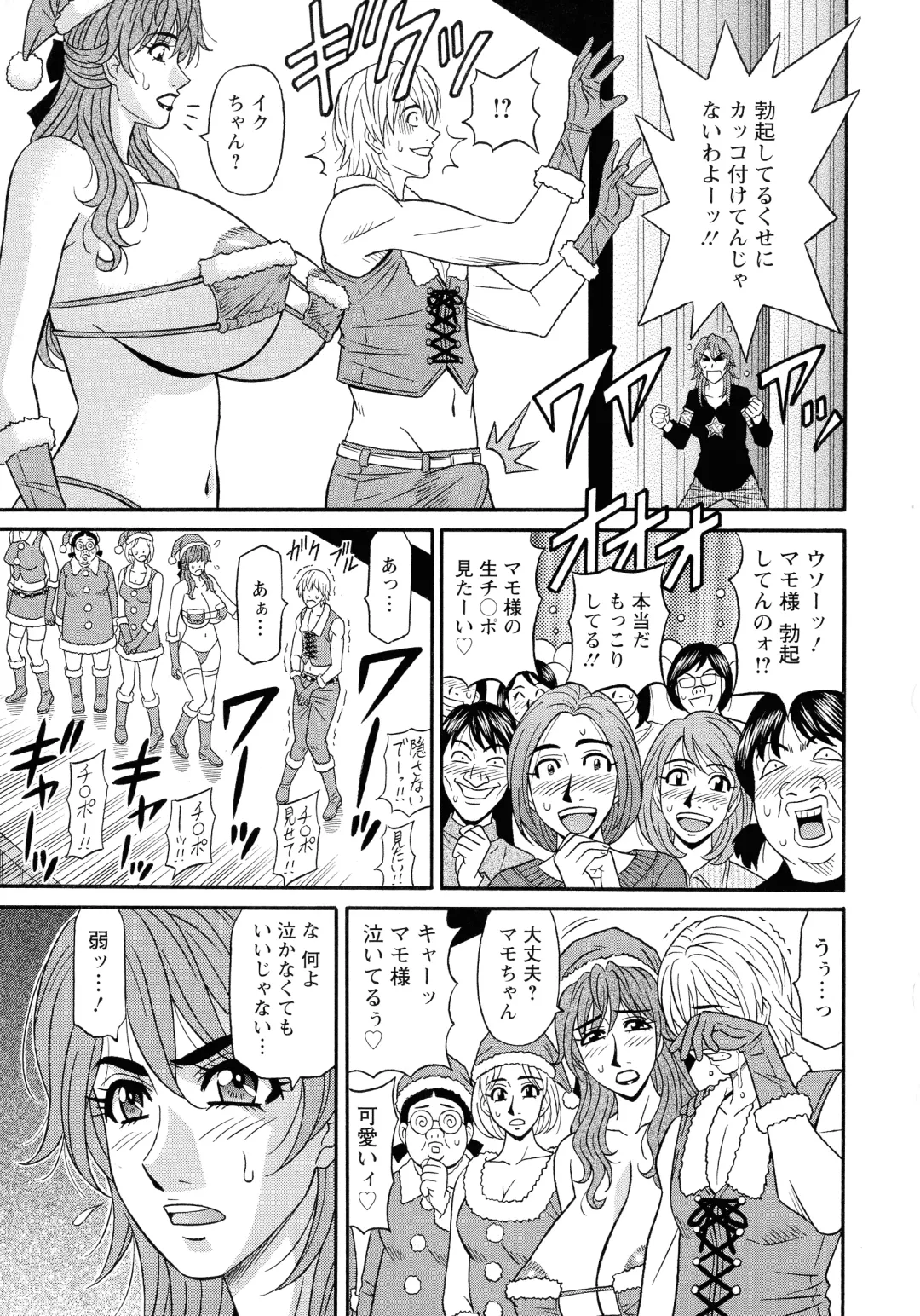 [Ozaki Akira] Hitozuma Seiyuu Ikuko-san Fhentai - Page 49