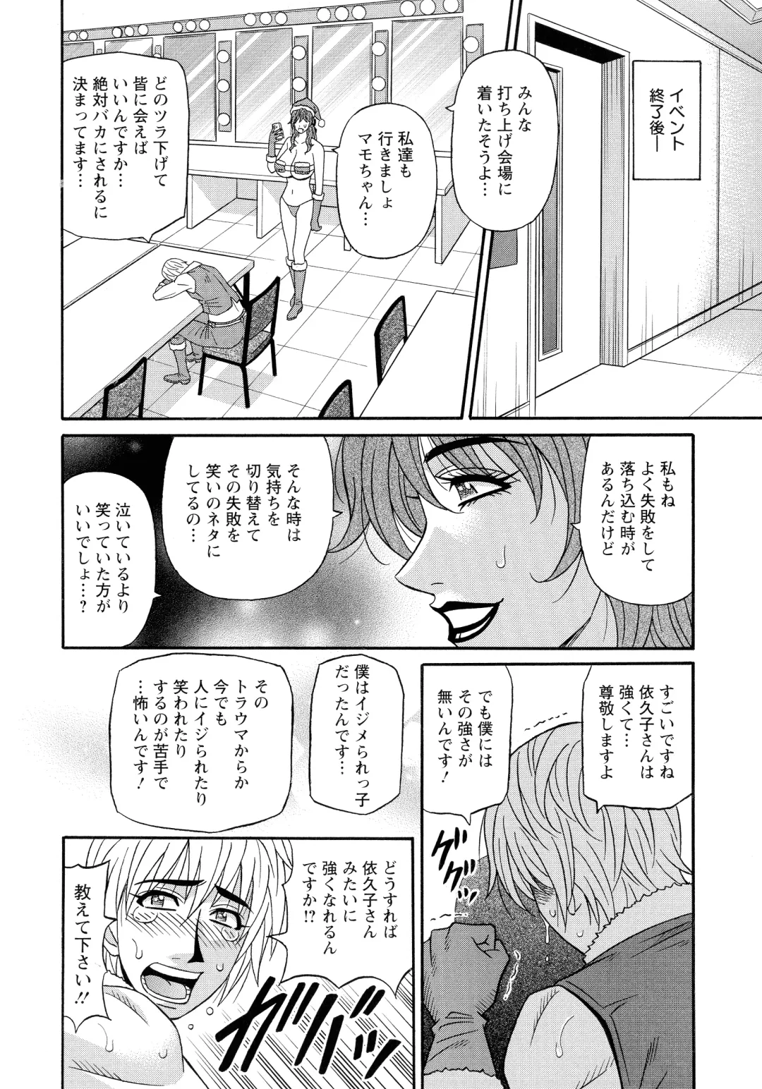 [Ozaki Akira] Hitozuma Seiyuu Ikuko-san Fhentai - Page 50