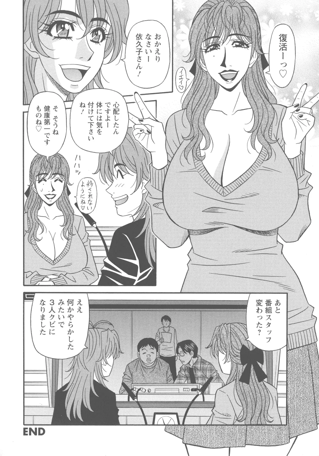 [Ozaki Akira] Hitozuma Seiyuu Ikuko-san Fhentai - Page 78