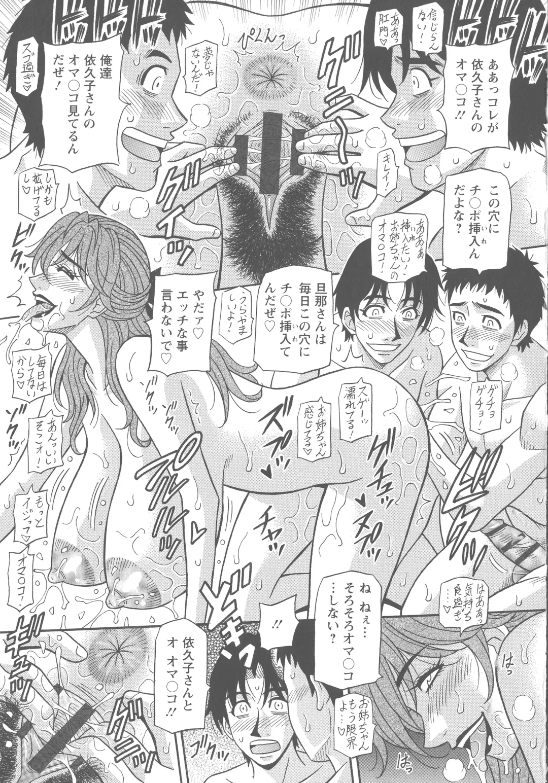 [Ozaki Akira] Hitozuma Seiyuu Ikuko-san Fhentai - Page 91